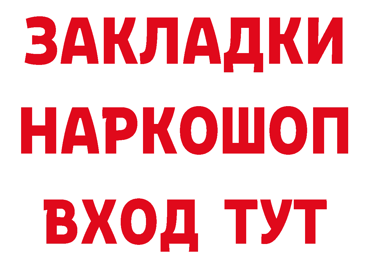 БУТИРАТ GHB зеркало даркнет mega Дальнереченск