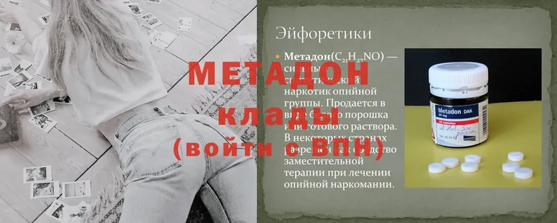 магазин    hydra зеркало  Метадон methadone  Дальнереченск 